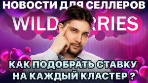 ◤ВБ отдал выдачу дешевым товарам | Перенос карточек доработали | Сразу два обновления в Джеме