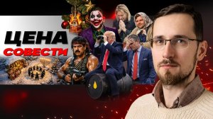 🔥 Тьма над руинами Украины: Будущее Пепелище ! Суть Европы. Капище Зеленского. Трамп пират