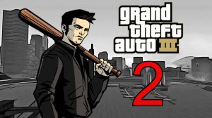 GTA 3 | ПРОХОЖДЕНИЕ #2 (СТРИМ)