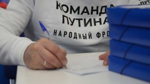 Народный фронт держит на контроле 552 поручения президента России