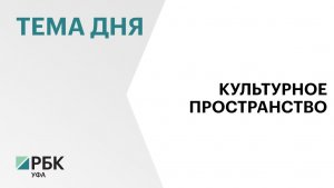 В Уфе может появиться площадь Агидели