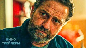 Гренландия: Миграция💥🔥Русский трейлер #2 (Дубляж, 2026) Триллер, боевик