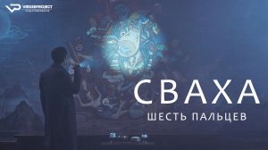 Сваха / 2019, фэнтези, детектив, триллер, кино, фильм, Корея Южная