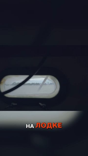 Как избежать проблем с лодкой! смотреть онлайн