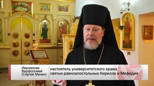 10-летний юбилей храма святых Кирилла и Мефодия при ВлГУ