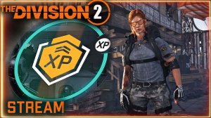 Division 2 stream: Качаю Х5 опыт, фармлю ключи⚡ ПВЕ Зимний ивент