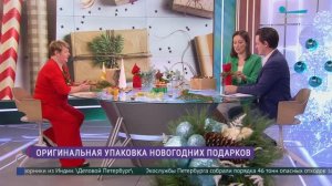 Как оригинально упаковать новогодние подарки