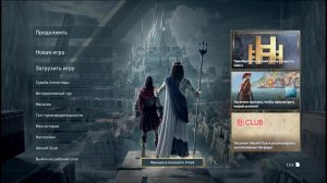 Assassin's creed Odyssey➤ Встреча с Миррин➤Отправляемся на Парос