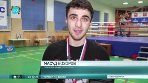 23.12.2025 Турнир по боксу «Памяти героев Североморцев»