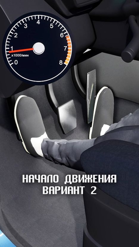 Начало движения на механике. Способ № 2. смотреть онлайн