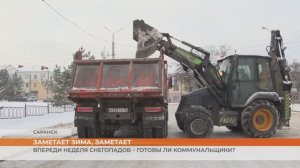 Впереди неделя снегопадов – готовы ли коммунальщики?