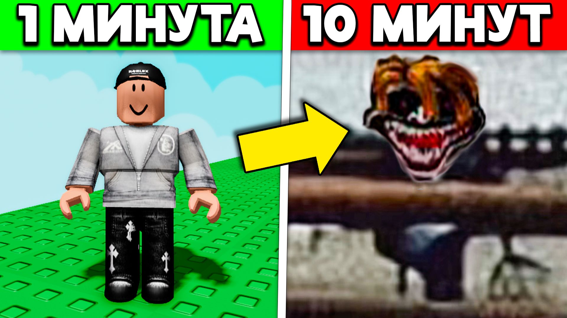 😨 Эта ROBLOX Игра ПОСТЕПЕННО СТАНОВИТСЯ СТРАШНОЙ смотреть онлайн