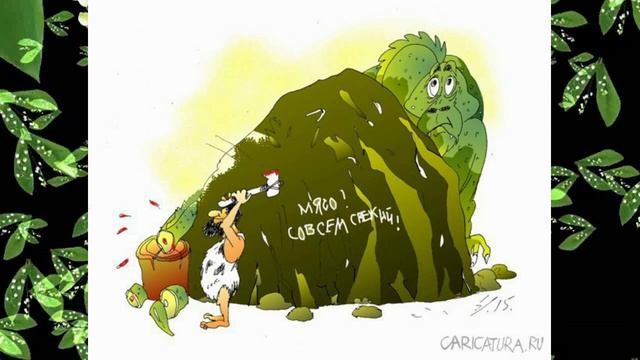 ЖИВОЙ УГОЛОК КАРИКАТУРА (Слайд+Фон)
