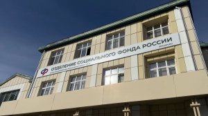 Югорчанам рассказали о работе Социального фонда России