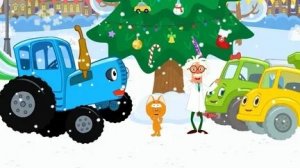 Синий трактор