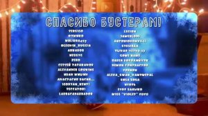 (Chuck Review) БЕЛОВЕЖСКАЯ ПУЩА - АБСОЛЮТНОЕ УБОЖЕСТВО (Мульт-Разнос(