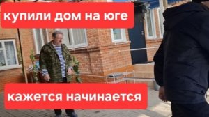 Купили дом в станице.Кажется начинаем ремонт.Медицина в Краснодаре.Довязала свитер.Архив