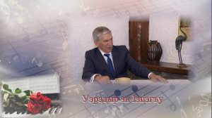 «Уэрэдыр зи 1эпэгъу»