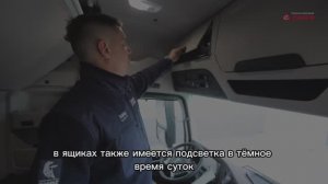 Кабина твоей мечты в КАМАЗ-54901