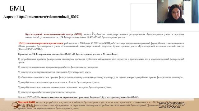 23-12-2025_ФСБУ 4/2023 «Бухгалтерская (финансовая) отчетность: применяем правильно смотреть онлайн