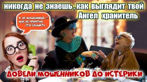 🌲😂 БАБУШКИ ЛЁГКОГО ПОВЕДЕНИЯ С МОШЕННИКАМИ
