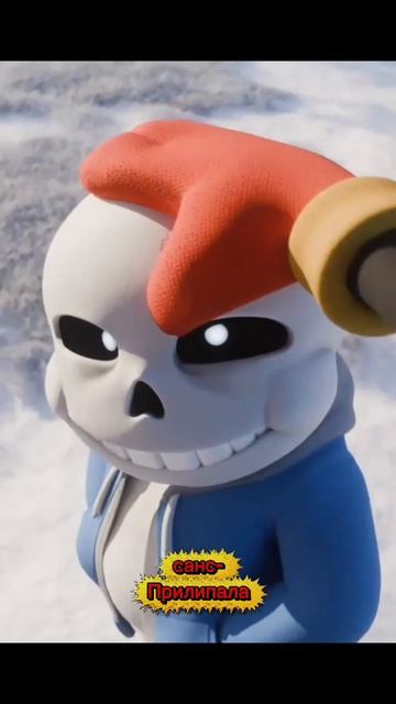 Санс-Прилипала