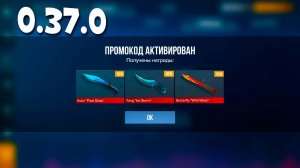 РАБОЧИЙ БЕСКОНЕЧНЫЙ ПРОМОКОД В STANDOFF 2 0.37.0 НОВЫЙ ПРОМОКОД В СТАНДОФФ 2