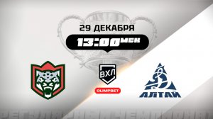 Барс (Казань) - Динамо-Алтай (Барнаул)