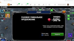 Galaxy Control: 3D Стратегия. 5_3 часть