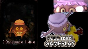 ЖЕЛЕЗНАЯ-НЯНЯ GAMEPLAY В RUSAKEN ROBLOX