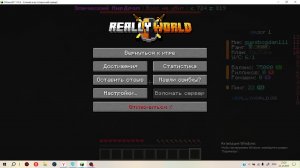 играю с другом на веалеворлд