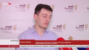 В центре "Мой бизнес" прошла конференция для участников СВО