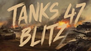 Tanks 47 Blitz - НУ ШО?НЕ ЖДАЛИ ХИХИХИ ПОЕХАЛИ!!!