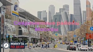 Стоимость премиальных новостроек Москвы выросла до 33%