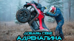 Brp Outlander 1000 на драйве