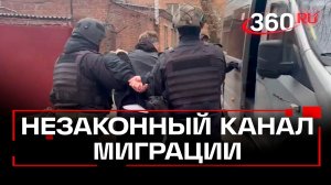 ФСБ перекрыла канал легализации более 2 тыс. мигрантов