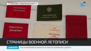 Крымскотатарский музей культурно-исторического наследия получил экспонаты от жителя с. Скворцово