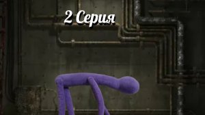 Тейлз эпизод 2 "Спасение Фиолетового Радужного друга"