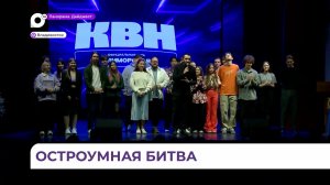 Во Владивостоке прошёл Кубок губернатора Приморской лиги КВН