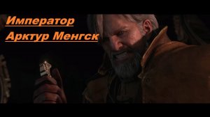 Менгск - Командир Совместного Режима StarCraft II — Видео от Игровой Канал ОТ Егора