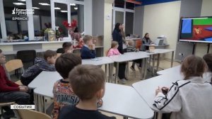 В Брянске прошёл квиз по безопасности для школьников