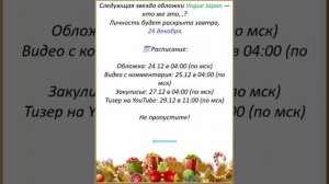 Новости о BTS 23.12.2025г