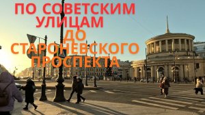 Петербург: на Песках