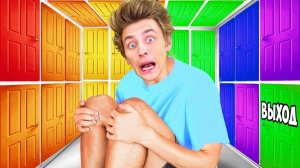 100 ТАЙНЫХ ДВЕРЕЙ и ТОЛЬКО ОДНА ТЕБЯ СПАСЕТ !   А4