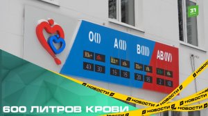 600 литров крови. Для челябинской областной станции переливания крови закупили новое оборудование
