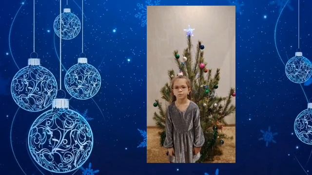 Онлайн - конкурс чтецов «Любимый праздник - Новый год!»
Панская Вероника, группа 4 «Звёздочка» смотреть онлайн