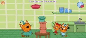 Три Кота Мультфильм Башня