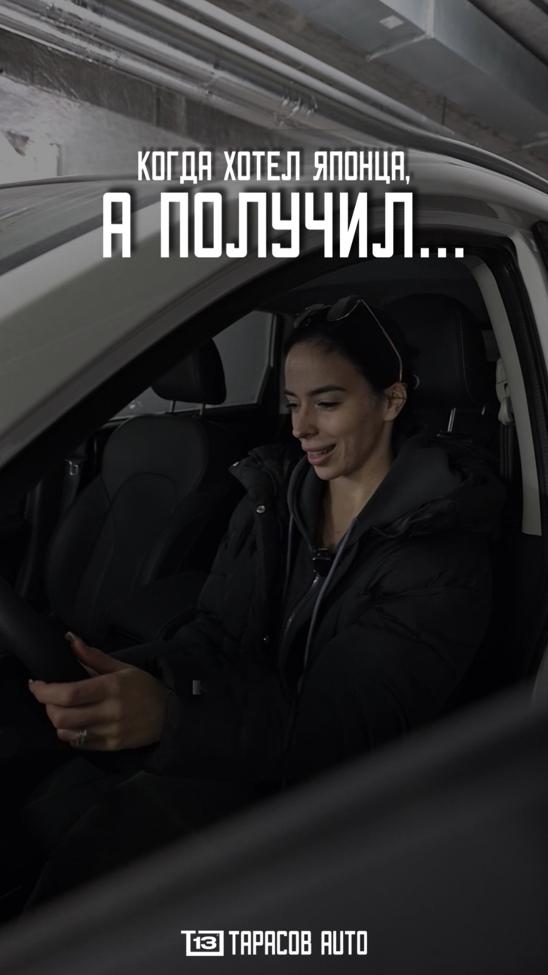 Хотел японца, а получил… смотреть онлайн