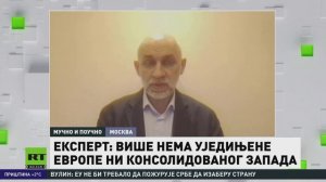 Больше нет ни объединённой Европы, ни консолидированного Запада. Vladimir Shapovalov. RT на Балканах