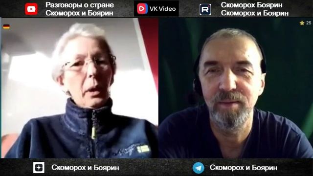 русская немка о будущем. смотреть онлайн